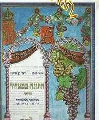 עטיפת הספר חתונה במוגדור
